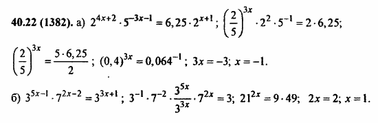 ГДЗ Алгебра и начала анализа. Задачник, 11 класс, А.Г. Мордкович, 2011, § 40. Показательные уравнения и неравенства Задание: 40.22(1382)