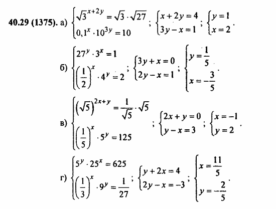 ГДЗ Алгебра и начала анализа. Задачник, 11 класс, А.Г. Мордкович, 2011, § 40. Показательные уравнения и неравенства Задание: 40.29(1375)