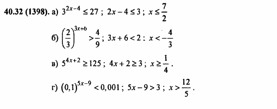 ГДЗ Алгебра и начала анализа. Задачник, 11 класс, А.Г. Мордкович, 2011, § 40. Показательные уравнения и неравенства Задание: 40.32(1398)