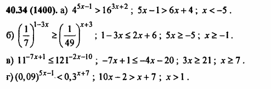 ГДЗ Алгебра и начала анализа. Задачник, 11 класс, А.Г. Мордкович, 2011, § 40. Показательные уравнения и неравенства Задание: 40.34(1400)