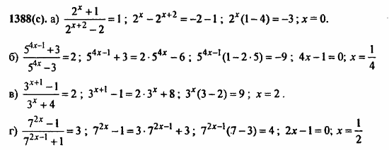 ГДЗ Алгебра и начала анализа. Задачник, 11 класс, А.Г. Мордкович, 2011, § 40. Показательные уравнения и неравенства Задание: 1388(c)