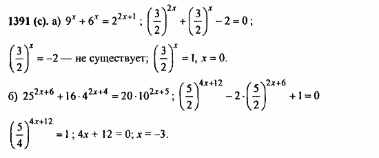 ГДЗ Алгебра и начала анализа. Задачник, 11 класс, А.Г. Мордкович, 2011, § 40. Показательные уравнения и неравенства Задание: 1391(c)