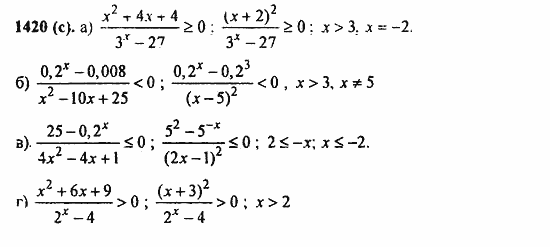 ГДЗ Алгебра и начала анализа. Задачник, 11 класс, А.Г. Мордкович, 2011, § 40. Показательные уравнения и неравенства Задание: 1420(с)