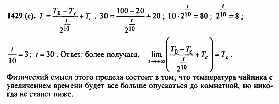 ГДЗ Алгебра и начала анализа. Задачник, 11 класс, А.Г. Мордкович, 2011, § 40. Показательные уравнения и неравенства Задание: 1429(с)