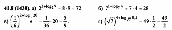 ГДЗ Алгебра и начала анализа. Задачник, 11 класс, А.Г. Мордкович, 2011, § 41. Понятия логарифма Задание: 41.8(1438)