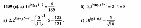 ГДЗ Алгебра и начала анализа. Задачник, 11 класс, А.Г. Мордкович, 2011, § 41. Понятия логарифма Задание: 1439(c)