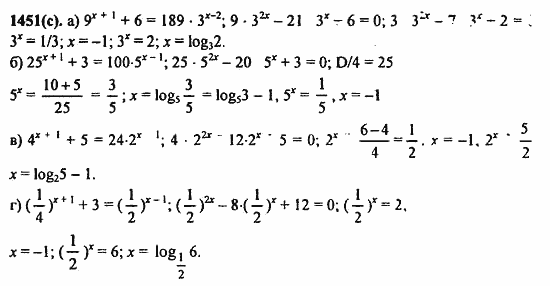 ГДЗ Алгебра и начала анализа. Задачник, 11 класс, А.Г. Мордкович, 2011, § 41. Понятия логарифма Задание: 1451(с)