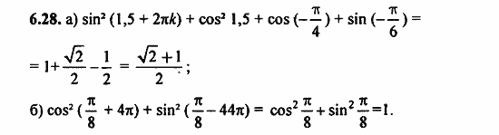 ГДЗ Алгебра и начала анализа. Задачник, 11 класс, А.Г. Мордкович, 2011, § 6 Синус и косинус. Тангенс и котангенс Задание: 6.28