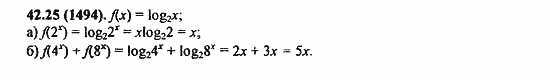 ГДЗ Алгебра и начала анализа. Задачник, 11 класс, А.Г. Мордкович, 2011, § 42. Функция y=logₐx, ее свойства и график Задание: 42,24 (1493)