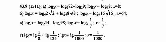 ГДЗ Алгебра и начала анализа. Задачник, 11 класс, А.Г. Мордкович, 2011, § 43. Свойства логарифма Задание: 43,9 (1511)