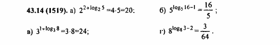 ГДЗ Алгебра и начала анализа. Задачник, 11 класс, А.Г. Мордкович, 2011, § 43. Свойства логарифма Задание: 43,14 (1519)