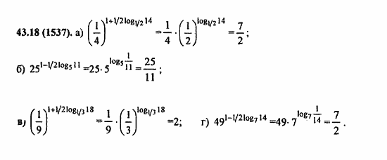 ГДЗ Алгебра и начала анализа. Задачник, 11 класс, А.Г. Мордкович, 2011, § 43. Свойства логарифма Задание: 43,18 (1537)
