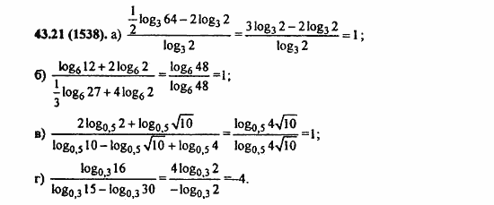 ГДЗ Алгебра и начала анализа. Задачник, 11 класс, А.Г. Мордкович, 2011, § 43. Свойства логарифма Задание: 43,21 (1538)