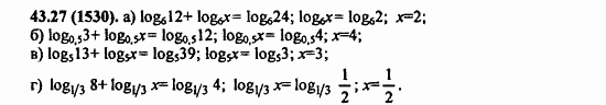 ГДЗ Алгебра и начала анализа. Задачник, 11 класс, А.Г. Мордкович, 2011, § 43. Свойства логарифма Задание: 43,27 (1530)