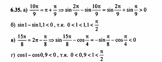 ГДЗ Алгебра и начала анализа. Задачник, 11 класс, А.Г. Мордкович, 2011, § 6 Синус и косинус. Тангенс и котангенс Задание: 6.35