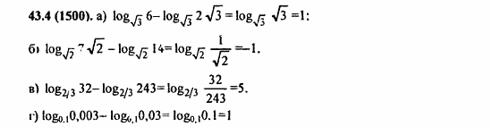 ГДЗ Алгебра и начала анализа. Задачник, 11 класс, А.Г. Мордкович, 2011, § 43. Свойства логарифма Задание: 43.4(1500)