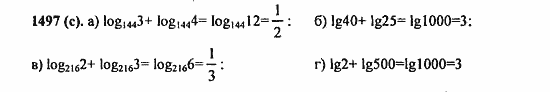 ГДЗ Алгебра и начала анализа. Задачник, 11 класс, А.Г. Мордкович, 2011, § 43. Свойства логарифма Задание: 1497(c)