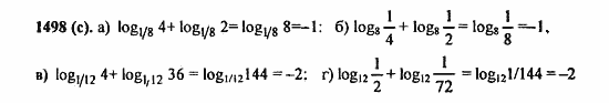 ГДЗ Алгебра и начала анализа. Задачник, 11 класс, А.Г. Мордкович, 2011, § 43. Свойства логарифма Задание: 1498(c)