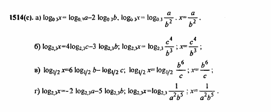 ГДЗ Алгебра и начала анализа. Задачник, 11 класс, А.Г. Мордкович, 2011, § 43. Свойства логарифма Задание: 1514(c)