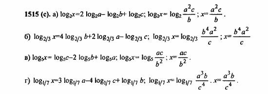 ГДЗ Алгебра и начала анализа. Задачник, 11 класс, А.Г. Мордкович, 2011, § 43. Свойства логарифма Задание: 1515(с)