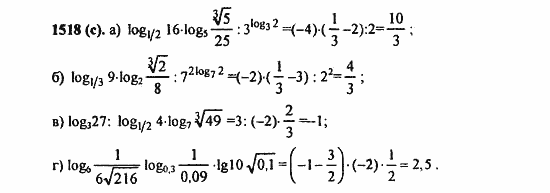 ГДЗ Алгебра и начала анализа. Задачник, 11 класс, А.Г. Мордкович, 2011, § 43. Свойства логарифма Задание: 1518(с)