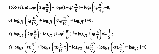 ГДЗ Алгебра и начала анализа. Задачник, 11 класс, А.Г. Мордкович, 2011, § 43. Свойства логарифма Задание: 1535(с)