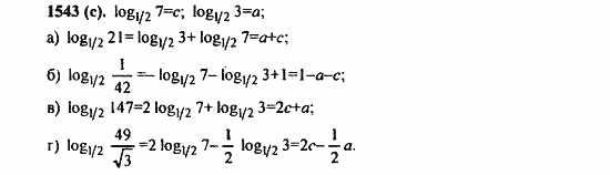 ГДЗ Алгебра и начала анализа. Задачник, 11 класс, А.Г. Мордкович, 2011, § 43. Свойства логарифма Задание: 1543(с)