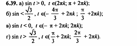 ГДЗ Алгебра и начала анализа. Задачник, 11 класс, А.Г. Мордкович, 2011, § 6 Синус и косинус. Тангенс и котангенс Задание: 6.39