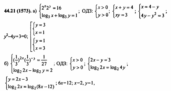 ГДЗ Алгебра и начала анализа. Задачник, 11 класс, А.Г. Мордкович, 2011, § 44. Логарифмические уравнения Задание: 44.21(1573)