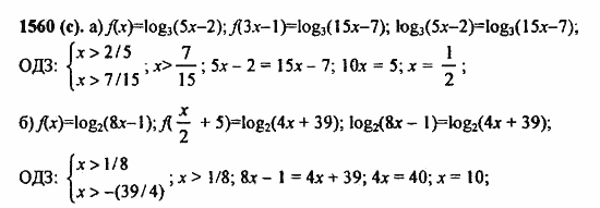 ГДЗ Алгебра и начала анализа. Задачник, 11 класс, А.Г. Мордкович, 2011, § 44. Логарифмические уравнения Задание: 1560(с)