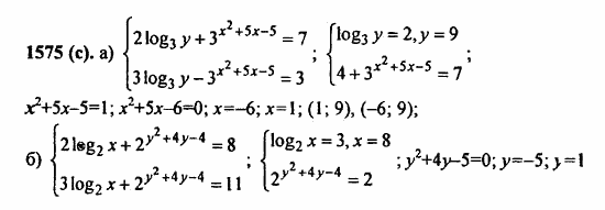 ГДЗ Алгебра и начала анализа. Задачник, 11 класс, А.Г. Мордкович, 2011, § 44. Логарифмические уравнения Задание: 1575(с)