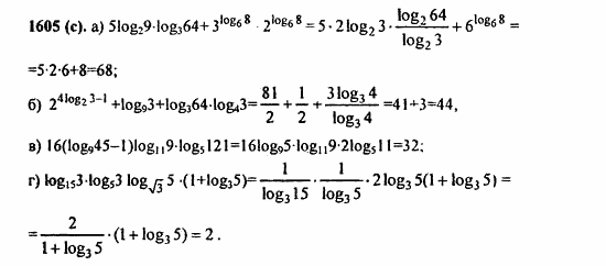 ГДЗ Алгебра и начала анализа. Задачник, 11 класс, А.Г. Мордкович, 2011, § 46. Переход к новому основанию логарифма Задание: 1605(с)