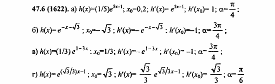 ГДЗ Алгебра и начала анализа. Задачник, 11 класс, А.Г. Мордкович, 2011, § 47. Дифференцирование показательной и логарифмической функций Задание: 47.6(1622)
