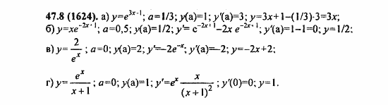 ГДЗ Алгебра и начала анализа. Задачник, 11 класс, А.Г. Мордкович, 2011, § 47. Дифференцирование показательной и логарифмической функций Задание: 47.8(1624)