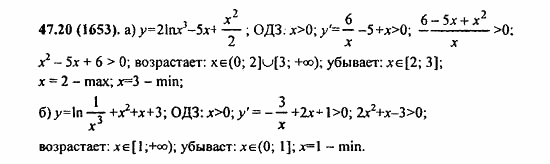 ГДЗ Алгебра и начала анализа. Задачник, 11 класс, А.Г. Мордкович, 2011, § 47. Дифференцирование показательной и логарифмической функций Задание: 47.20(1653)