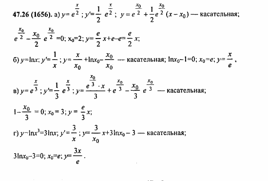 ГДЗ Алгебра и начала анализа. Задачник, 11 класс, А.Г. Мордкович, 2011, § 47. Дифференцирование показательной и логарифмической функций Задание: 47.26(1656)