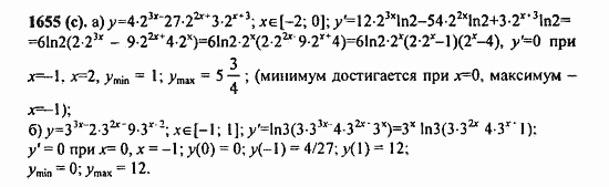 ГДЗ Алгебра и начала анализа. Задачник, 11 класс, А.Г. Мордкович, 2011, § 47. Дифференцирование показательной и логарифмической функций Задание: 1655(с)