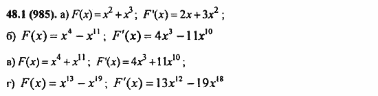 ГДЗ Алгебра и начала анализа. Задачник, 11 класс, А.Г. Мордкович, 2011, Глава 8. Первообразная и интеграл, § 48. Первообразная Задание: 48.1(985)
