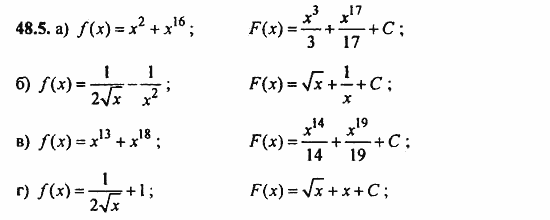 ГДЗ Алгебра и начала анализа. Задачник, 11 класс, А.Г. Мордкович, 2011, Глава 8. Первообразная и интеграл, § 48. Первообразная Задание: 48.5