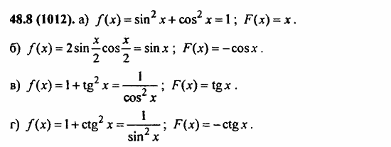 ГДЗ Алгебра и начала анализа. Задачник, 11 класс, А.Г. Мордкович, 2011, Глава 8. Первообразная и интеграл, § 48. Первообразная Задание: 48.8(1012)
