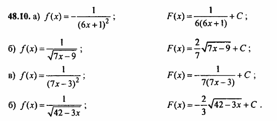 ГДЗ Алгебра и начала анализа. Задачник, 11 класс, А.Г. Мордкович, 2011, Глава 8. Первообразная и интеграл, § 48. Первообразная Задание: 48.10