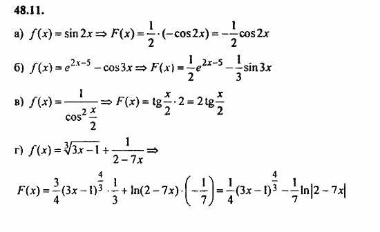 ГДЗ Алгебра и начала анализа. Задачник, 11 класс, А.Г. Мордкович, 2011, Глава 8. Первообразная и интеграл, § 48. Первообразная Задание: 48.11
