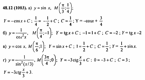 ГДЗ Алгебра и начала анализа. Задачник, 11 класс, А.Г. Мордкович, 2011, Глава 8. Первообразная и интеграл, § 48. Первообразная Задание: 48.12(1003)