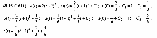 ГДЗ Алгебра и начала анализа. Задачник, 11 класс, А.Г. Мордкович, 2011, Глава 8. Первообразная и интеграл, § 48. Первообразная Задание: 48.16(1011)