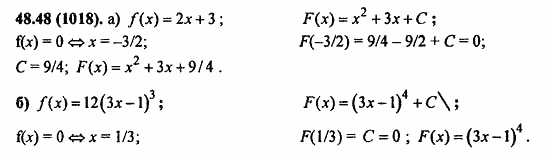 ГДЗ Алгебра и начала анализа. Задачник, 11 класс, А.Г. Мордкович, 2011, Глава 8. Первообразная и интеграл, § 48. Первообразная Задание: 48.48(1018)