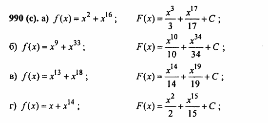 ГДЗ Алгебра и начала анализа. Задачник, 11 класс, А.Г. Мордкович, 2011, Глава 8. Первообразная и интеграл, § 48. Первообразная Задание: 990(с)