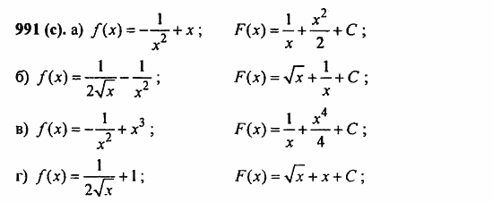 ГДЗ Алгебра и начала анализа. Задачник, 11 класс, А.Г. Мордкович, 2011, Глава 8. Первообразная и интеграл, § 48. Первообразная Задание: 991(с)