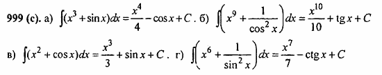 ГДЗ Алгебра и начала анализа. Задачник, 11 класс, А.Г. Мордкович, 2011, Глава 8. Первообразная и интеграл, § 48. Первообразная Задание: 999(с)