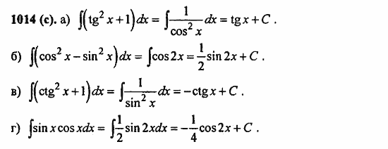 ГДЗ Алгебра и начала анализа. Задачник, 11 класс, А.Г. Мордкович, 2011, Глава 8. Первообразная и интеграл, § 48. Первообразная Задание: 1014(с)
