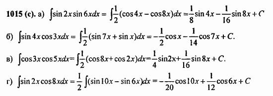 ГДЗ Алгебра и начала анализа. Задачник, 11 класс, А.Г. Мордкович, 2011, Глава 8. Первообразная и интеграл, § 48. Первообразная Задание: 1015(с)